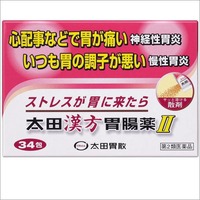 太田漢方胃腸薬Ⅱ34包【第2類医薬品】