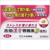 太田漢方胃腸薬Ⅱ54錠【第2類医薬品】