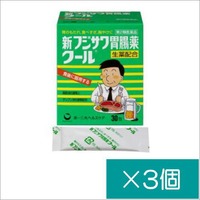 新フジサワ胃腸薬クール 30包×3個【第2類医薬品】