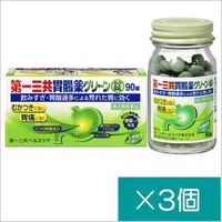 第一三共胃腸薬グリーン錠90錠×3個【第2類医薬品】