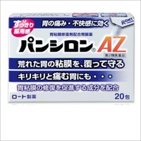 パンシロンAZ20包【第2類医薬品】