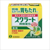 スクラート胃腸薬S（散剤）34包【第2類医薬品】