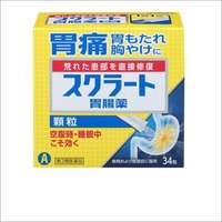 スクラート胃腸薬(顆粒)34包【第2類医薬品】