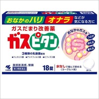 ガスピタンa18錠【第3類医薬品】