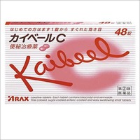 カイベールC48錠【指定第2類医薬品】