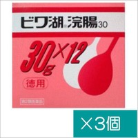 ビワ湖浣腸（30g×12個）×3個【第２類医薬品】
