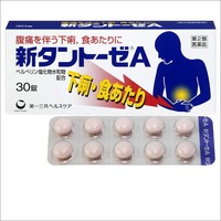新タントーゼA 30錠【第2類医薬品】