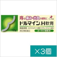 ドルマインH軟膏12g×3個【指定第2類医薬品】