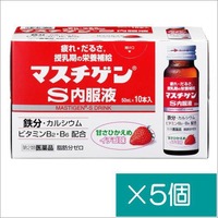 マスチゲンS内服液(50ml×10本)×5個【第2類医薬品】