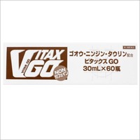 ビタックスGO60本【第3類医薬品】