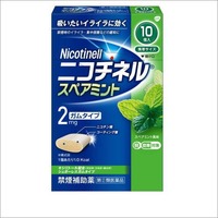 ニコチネルスペアミント ガム 10個【指定第2類医薬品】