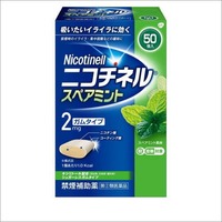 ニコチネルスペアミント ガム 50個【指定第2類医薬品】