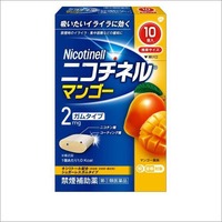 ニコチネルマンゴー ガム 10個【指定第2類医薬品】
