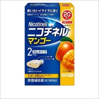 ニコチネルマンゴー ガム 20個【指定第2類医薬品】