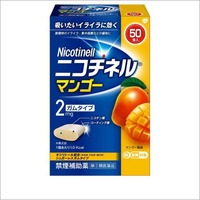 ニコチネルマンゴー ガム 50個【指定第2類医薬品】