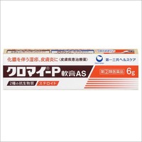 クロマイ-P軟膏AS6g【指定第2類医薬品】