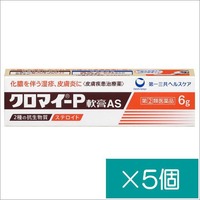 クロマイ-P軟膏AS6g×5個【指定第2類医薬品】
