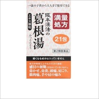 阪本漢法の葛根湯エキス顆粒 21包【第2類医薬品】