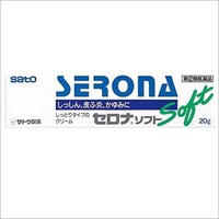セロナソフト20g【指定第2類医薬品】