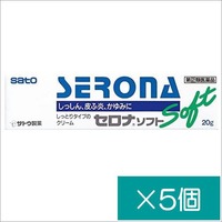 セロナソフト20g×5個【指定第2類医薬品】