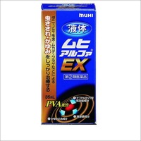 液体ムヒアルファEX35ml【指定第2類医薬品】