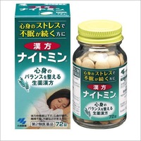 漢方ナイトミン 72錠【第2類医薬品】