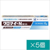クロマイ-N軟膏6g×5個【第2類医薬品】