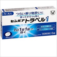 センパア トラベル1 6錠【第2類医薬品】