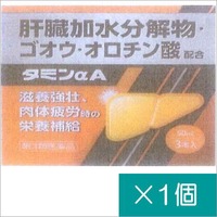タミンαA  (50ml×3本)【第3類医薬品】