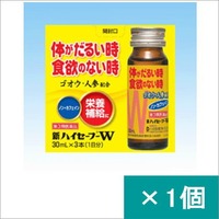 新ハイセーフーW(30ml×3)【第３類医薬品】
