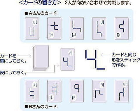 パズル道場【スティックゲーム】