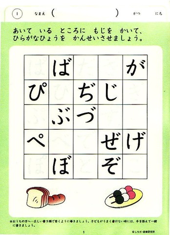 七田式知力ドリル5・６歳もじをよむかく