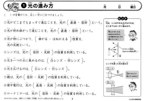 理科ソング【プリント】物理化学編