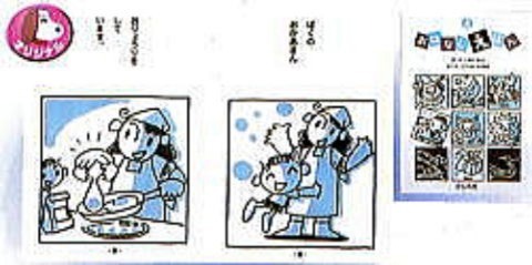 おはなしえほん4冊・漢字シールセット