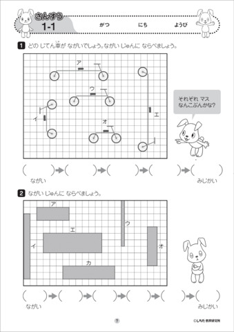 七田式小学生プリント3年思考力算数