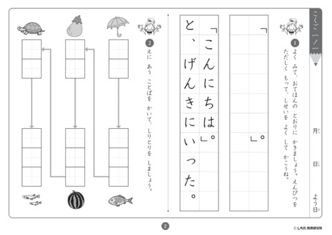 七田式小学生プリント3年思考力国語