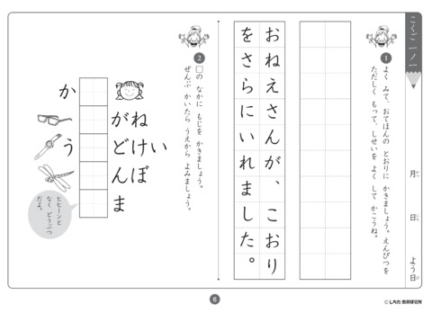 七田式小学生プリント3年思考力国語