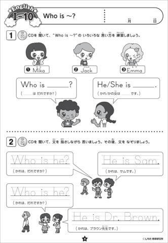 七田式小学生プリント英語1