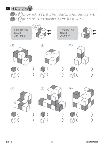 七田式小学生プリント2年思考力算数