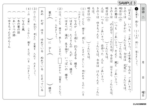 七田式小学生プリント２年思考力国語通販【七田式プリント】 ＜ 七田式