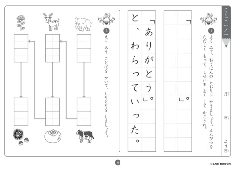 七田式小学生プリント２年思考力国語通販【七田式プリント】 ＜ 七田式 ...