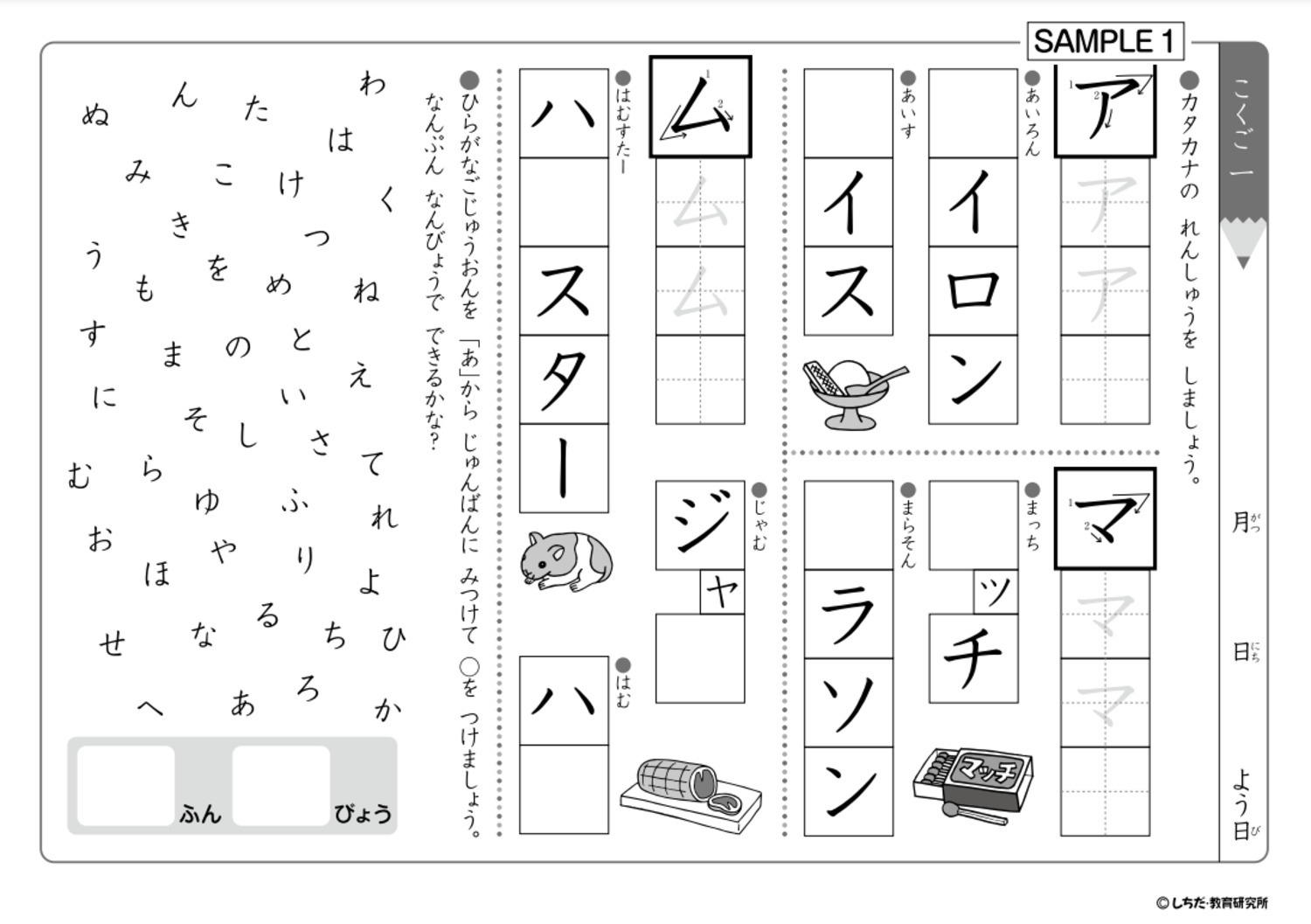 返品?交換対象商品】 七田式小学１年生プリント思考力こくご・算数