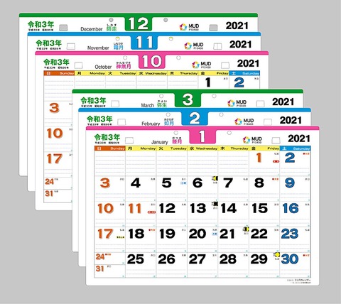 エコエコ３ヶ月カレンダー 月表 21年版 改正東京五輪祝日 移動対応訂正シール付き ベル印刷株式会社