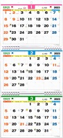 エコエコ３ヶ月カレンダー 2023年版