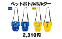 【受注生産】ペットボトルホルダー（2025プレイヤーズ）