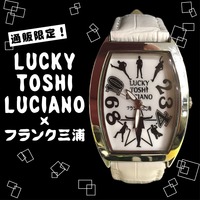 【田原俊彦】LUCKY TOSHI LUCIANO×フランク三浦 限定腕時計 (※通信販売限定)
