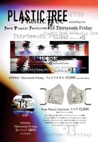 【Plastic Tree】Peep Plastic Partition#13 Thirteenth Friday フェイスタオル
