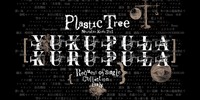 【Plastic Tree】年末公演2021 バスタオル