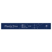 【Plastic Tree】Peep Plastic Partition#14 スピカ　ラバーバンド