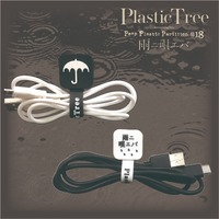 【Plastic Tree】Peep Plastic Partition#18 雨ニ唄エバ　ケーブルタイ(2本1組)